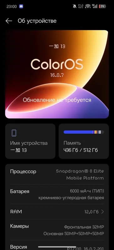 OnePlus 13 12/512 1
