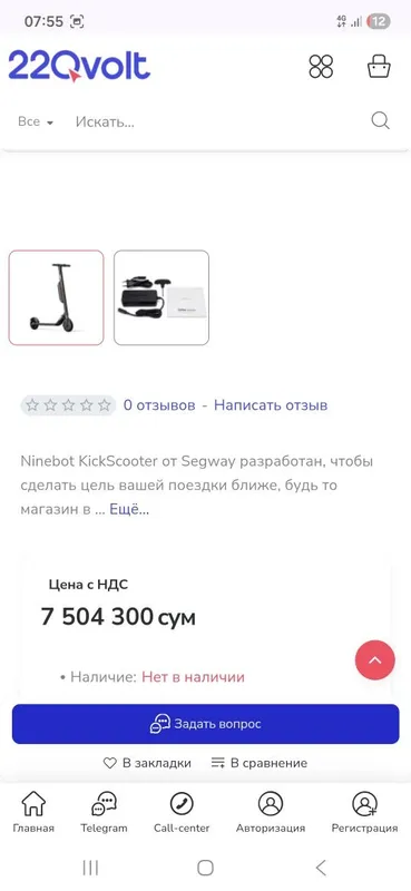 Электросамокат Ninebot by segway — фото 3