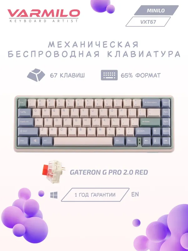 Клавиатура механическая Varmilo Minilo VXT67 Eucalyptus, Gateron G Pro 2.0 Red, RGB, 67 клавиш Клавиатура механическая Varmilo Minilo VXT67 Eucalyptus, Gateron G Pro 2.0 Red, RGB, 67 клавиш