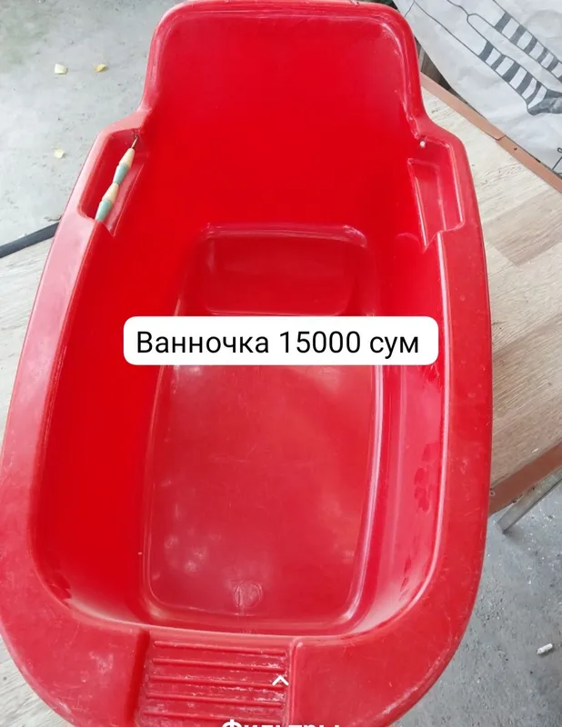 тазики пластмассовые 2