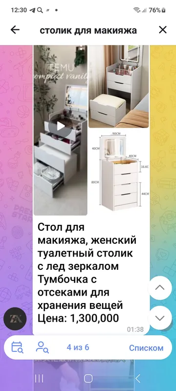 Столик-тумбочка для макияжа с ледзеркалом. — фото 2