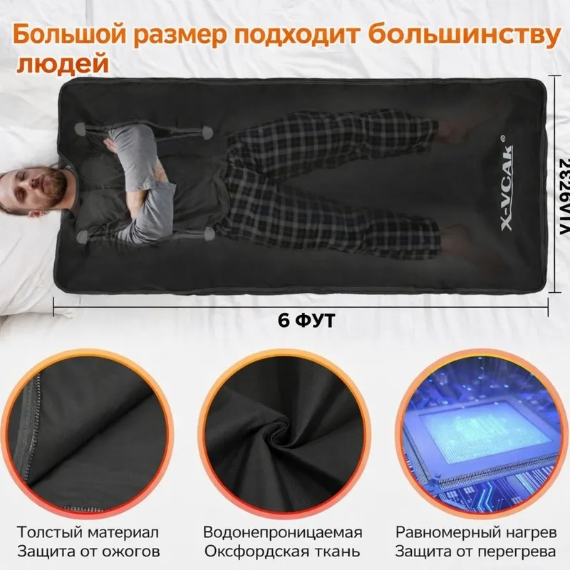 Портативное инфракрасное сауна-одеяло для дома — фото 1