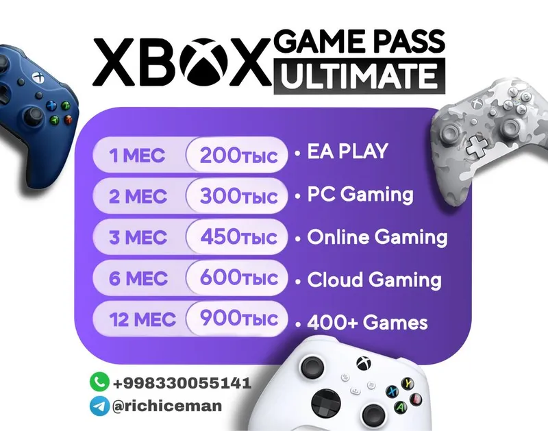 Подписка Xbox Game Pass Ultimate + Игра в подарок
