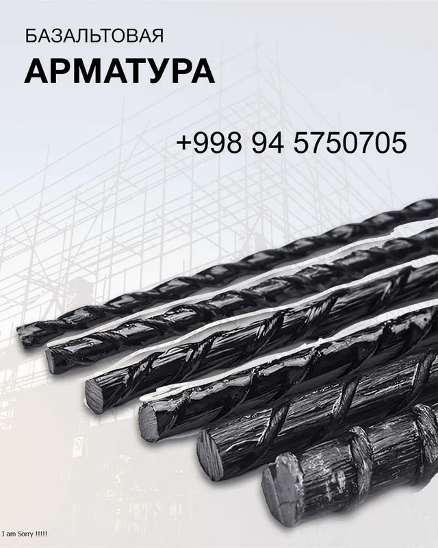 Basalt armatura, armosetka. Басалть арматура, армосетка.