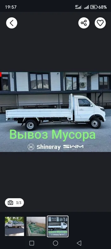 Вывоз мусор.Musr olib ketish xizmati..stroy musor 5