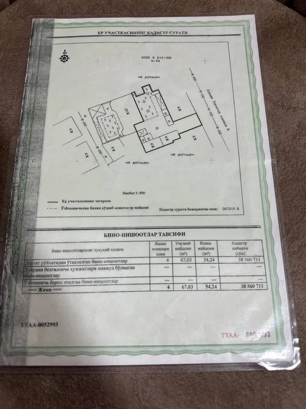 Продается участок 5.5 сот 6