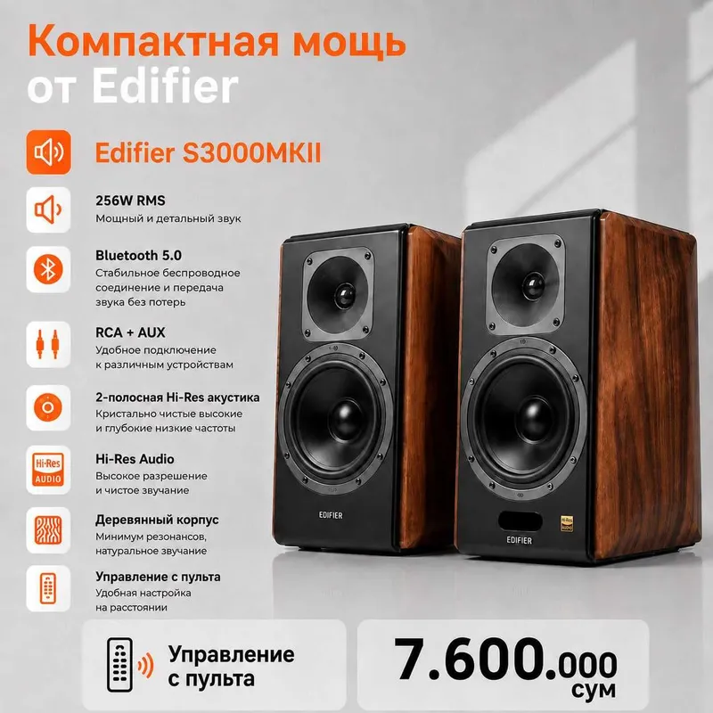 S3000 MKII Edifier 1