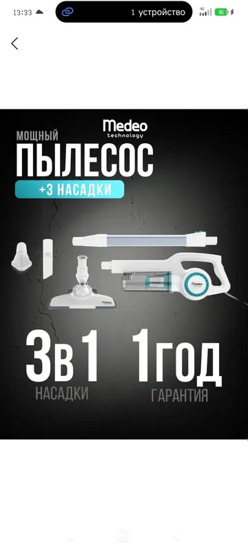 Продаётся пылесос — фото 3