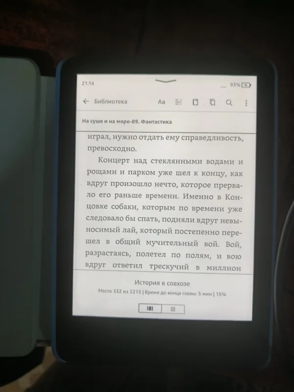 электронная книга — фото 3 электронная книга — фото 3