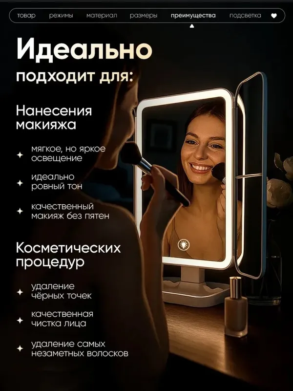 Зеркало с Led подсветкой гримерное настольное для макияжа косметики — фото 2