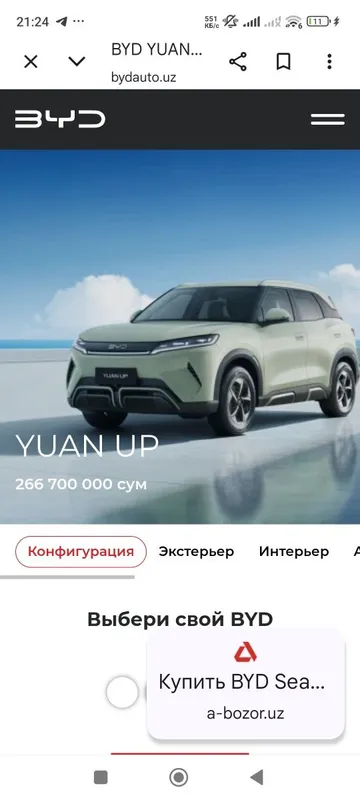 Аренда BYD yuan up 2025г.