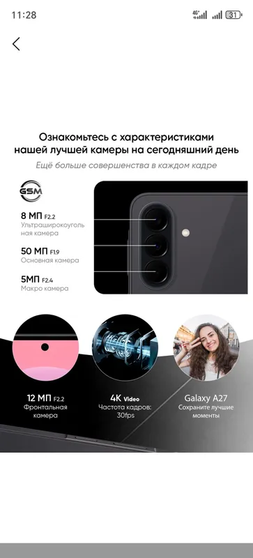 Samsung A27 5G 4