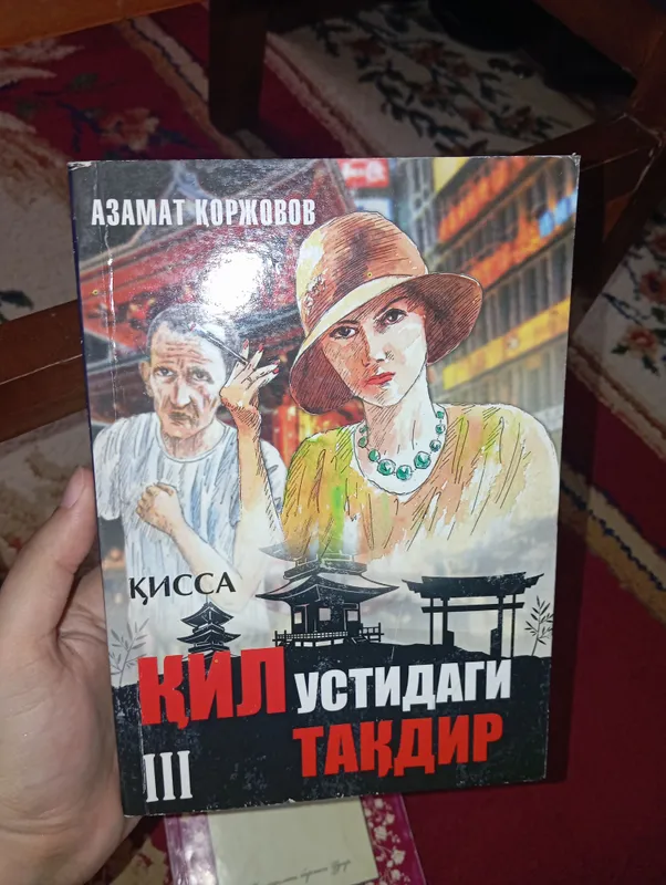 книга книга