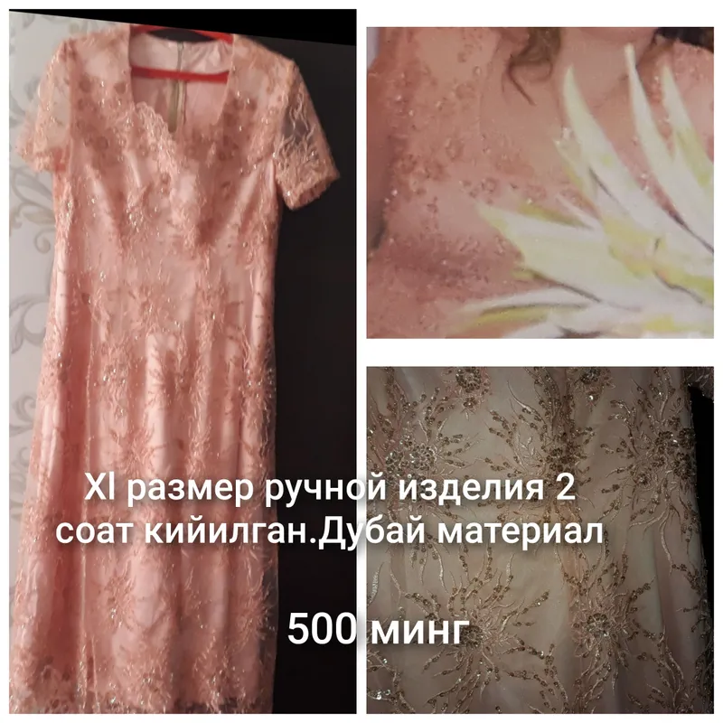 новая одежда 7