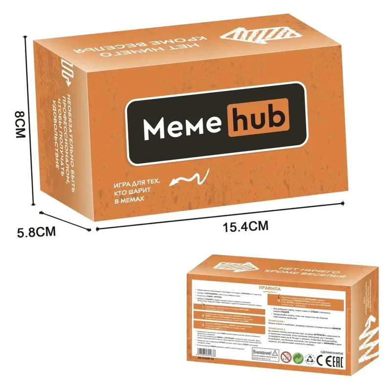 Настольная игра для всей компании МЕМЫ 7 Настольная игра для всей компании МЕМЫ 7