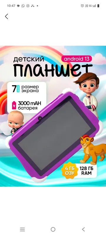 планшет