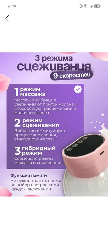 Молокоотсос грудного молока,электр-кий 3х режимов — фото 3