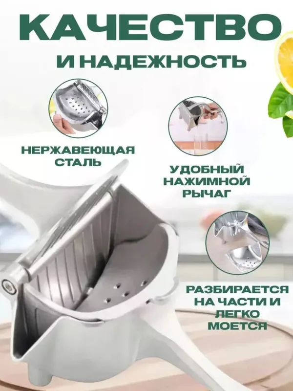 Sitrus mevalar va mevalar uchun zanglamaydigan — фото 5