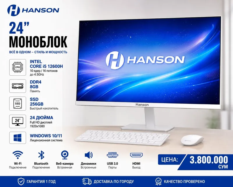 HANSON 24" Monoblok i5 12600 1