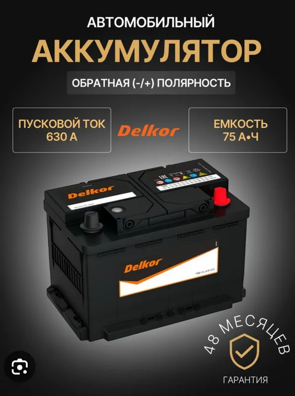 Akumlyator Акумулятор Akumlyator Акумулятор