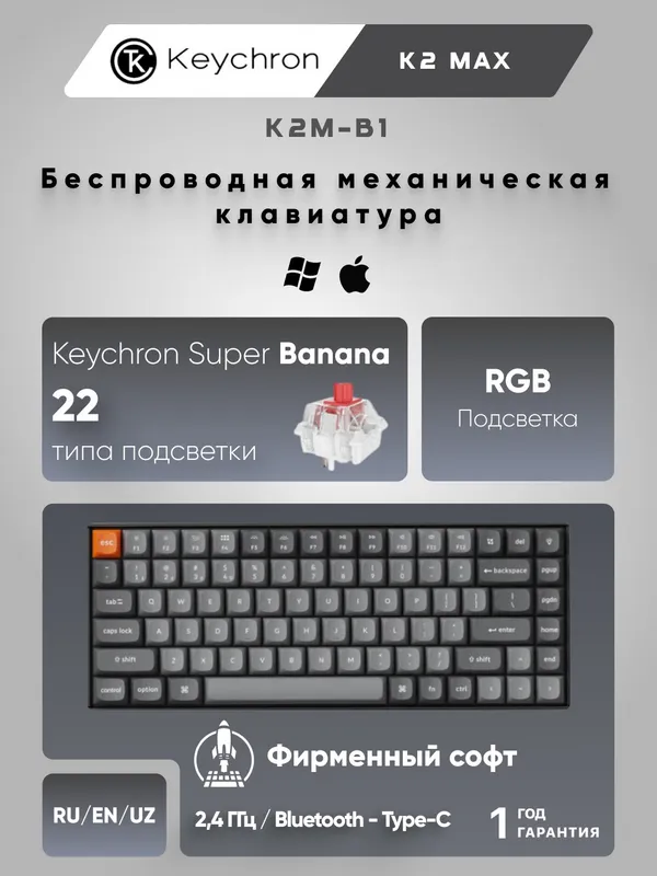 Игровая механическая клавиатура Keychron K2 MAX 84Key, K super Red, WL/BT/USB-A, EN/RU/UZ, RGB, черный