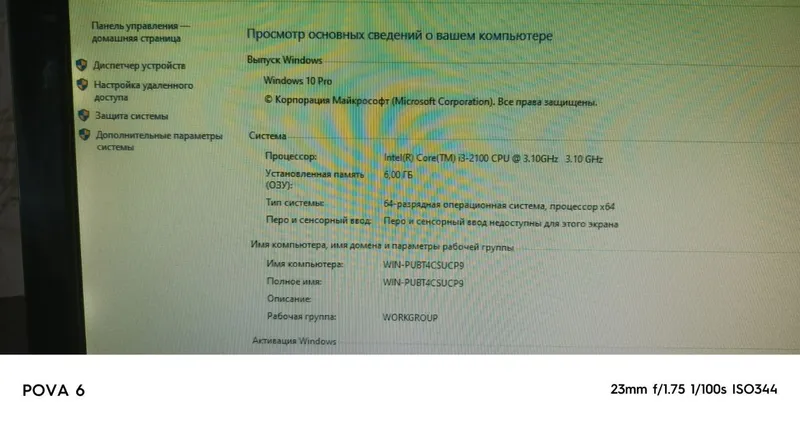 Продаётся компьютер — фото 1