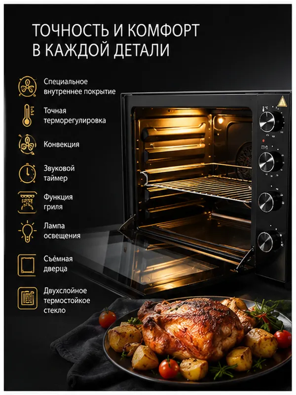 Мини печь 7003 IN Loretto 2 Мини печь 7003 IN Loretto 2