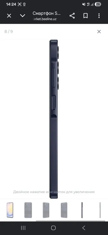 Samsung galaxy A 24 3