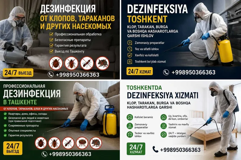 Дезинфекция — тараканы, клопы. Dezinfeksiya klopa tarakan dizenfeksiya
