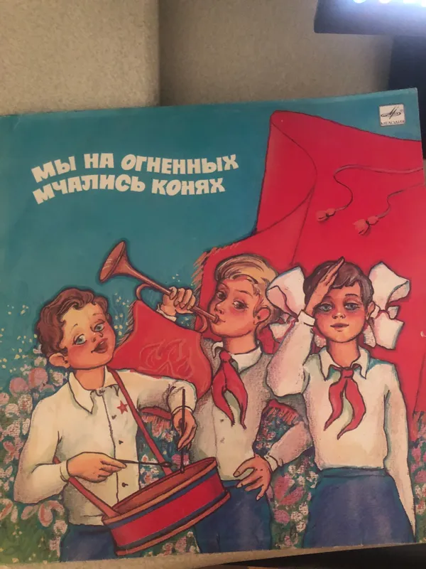 Детские пластинки. 3