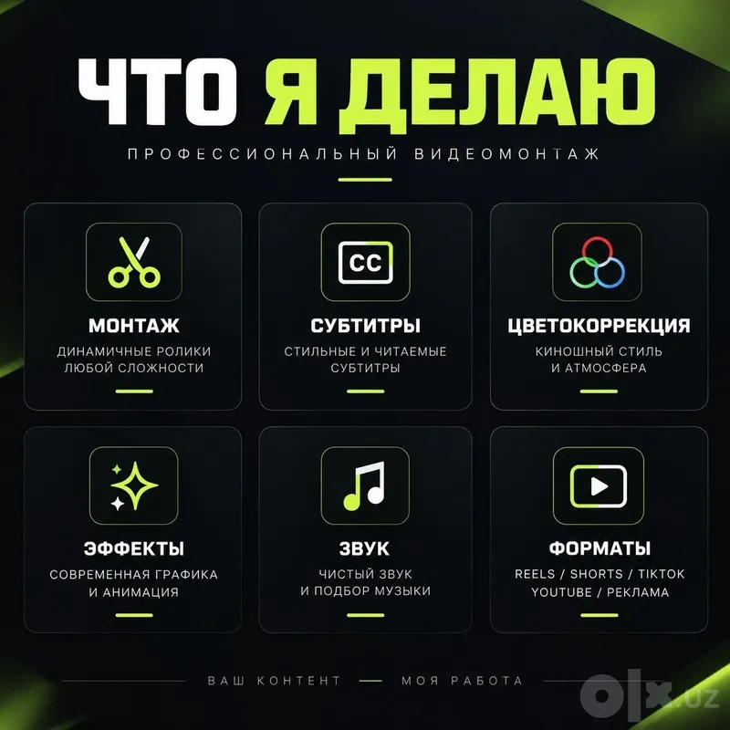 Современные монтаж видео на заказ | TG- Xx_VsAdniK_xX 2 Современные монтаж видео на заказ | TG- Xx_VsAdniK_xX 2
