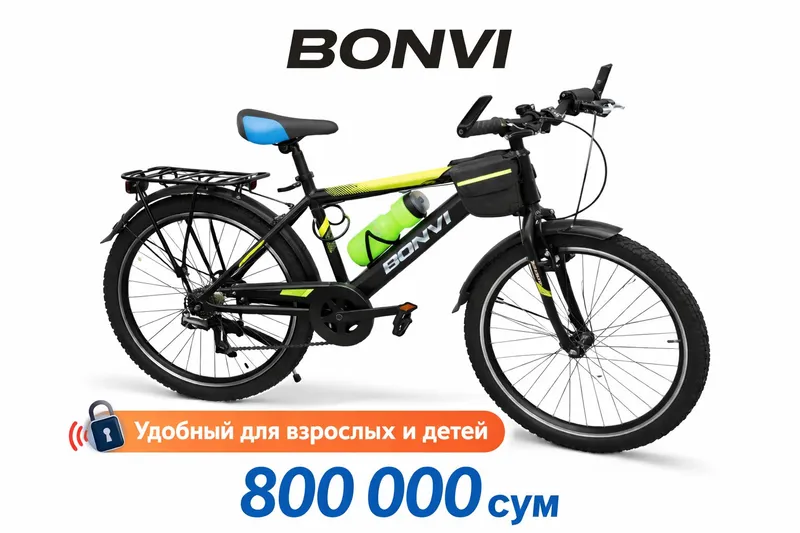 Велосипед BONVI