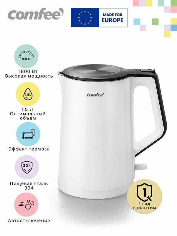 Электрический чайник Comfee CF-KT7074, 1800 Вт, 1.5 Л, 1