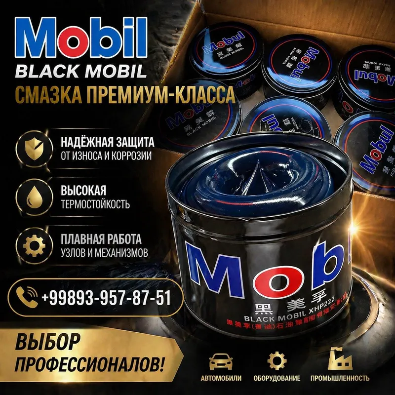Литол .салидол.мобил. 1