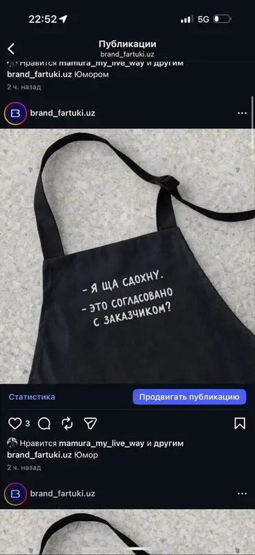 Подарочные фартуки с юмором 2 Подарочные фартуки с юмором 2