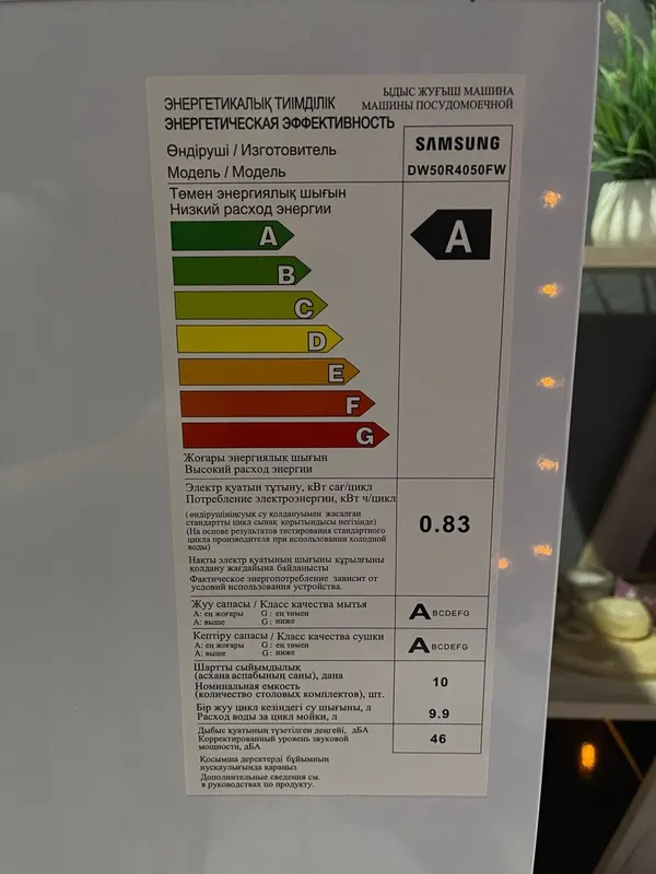 Посудомоечная машина марки Samsung 1 Посудомоечная машина марки Samsung 1