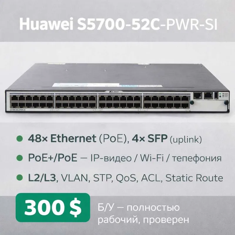 Huawei S5700-52C-PWR-SI kommutatori Huawei S5700-52C-PWR-SI kommutatori Huawei S5700-52C-PWR-SI kommutatori Huawei S5700-52C-PWR-SI kommutatori
