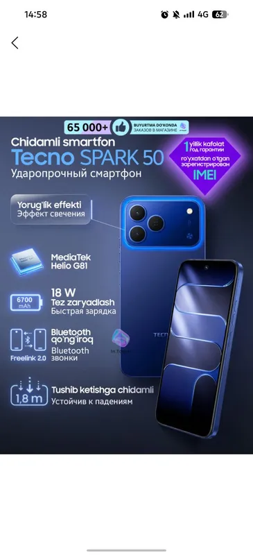 Текно Спарк 50 5