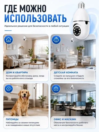 WiFi IP-камера iCSee 3