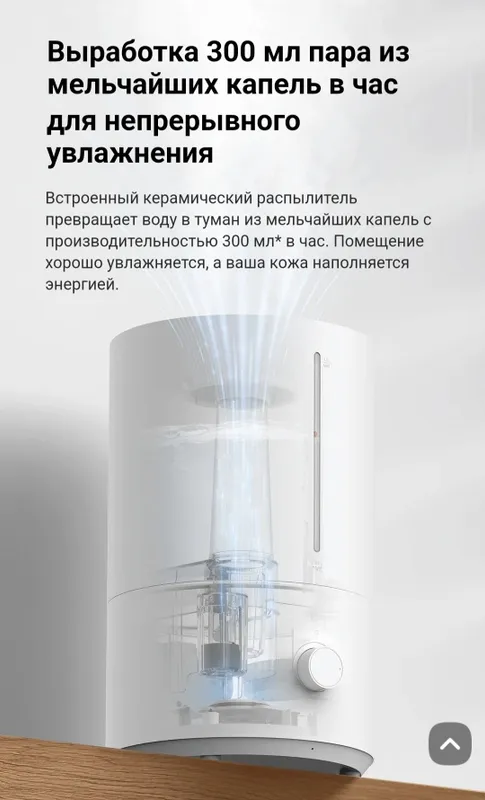Увлажнитель воздуха Xiaomi Humidifier 2 Lite EU 2025 — фото 2