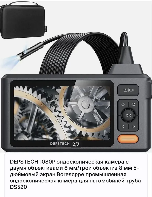 Эндоскопическая камера для промышленных нужд, фирменная DEPSTECH, 15м