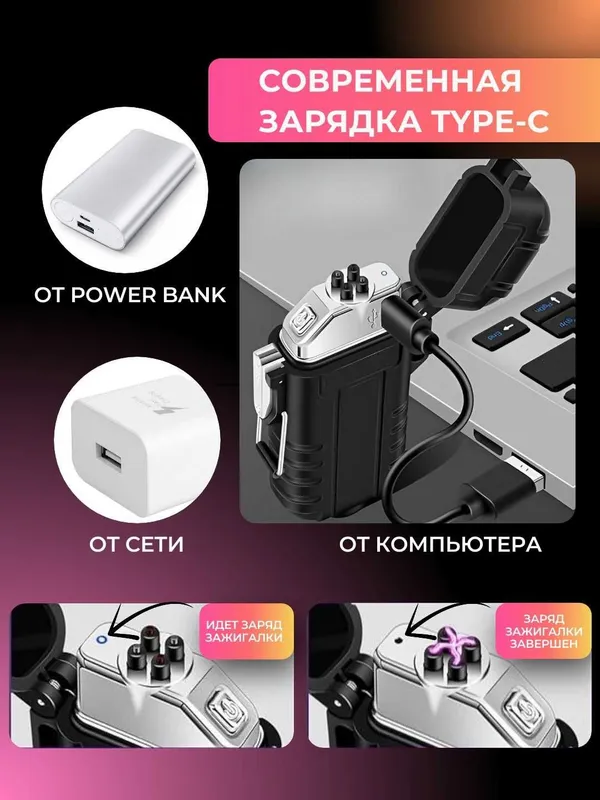Зажигалка электронная дуговая с фонариком, влагозащитой, SOS, USB 2 Зажигалка электронная дуговая с фонариком, влагозащитой, SOS, USB 2