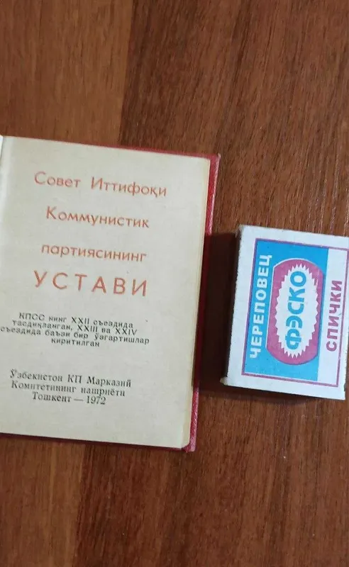 Мини книга Устав КПСС на узбекском языке — фото 1