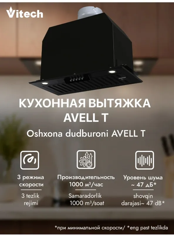 вытяжка встраиваемая под 2
