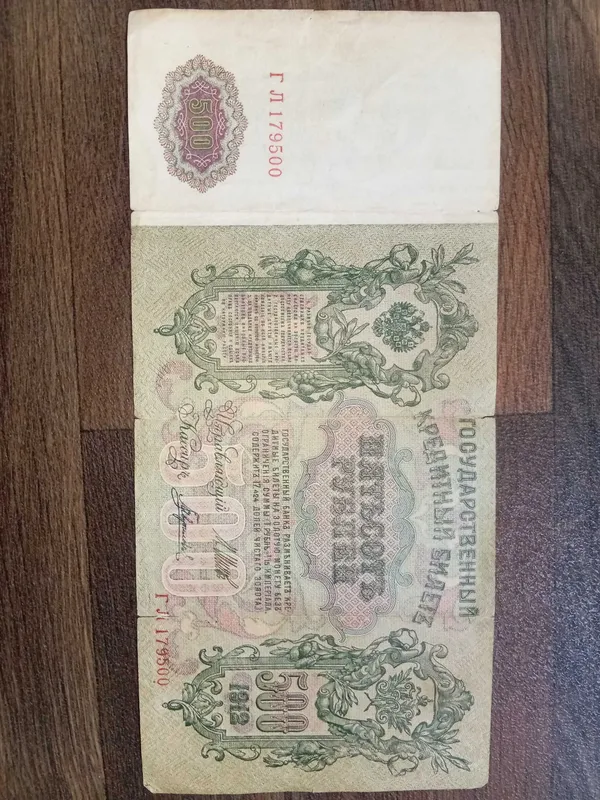 Продаются боны 4 банкноты — фото 3