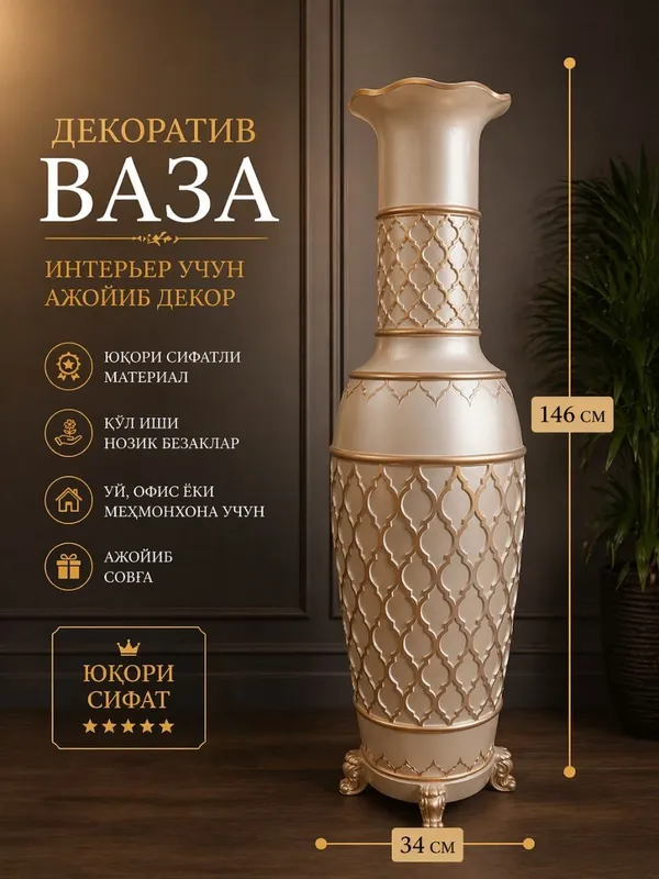 Декоративные Сувениры