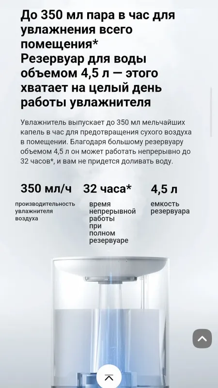 Увлажнитель воздуха Xiaomi Smart Humidifier 2 EU 2025 — фото 3