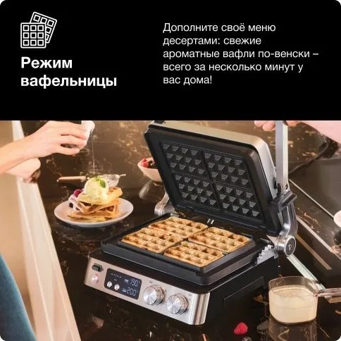 Электрогриль Braun MultiGrill 7 CG7044 — фото 3