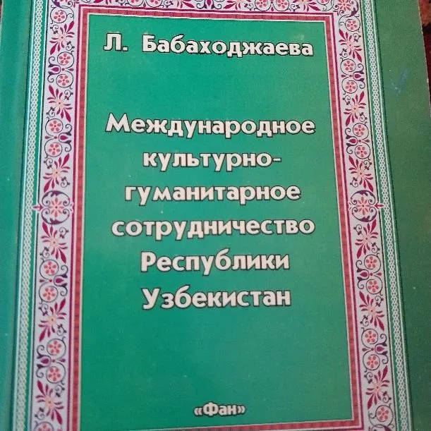 История Узбекистана пособие спец курса — фото 2