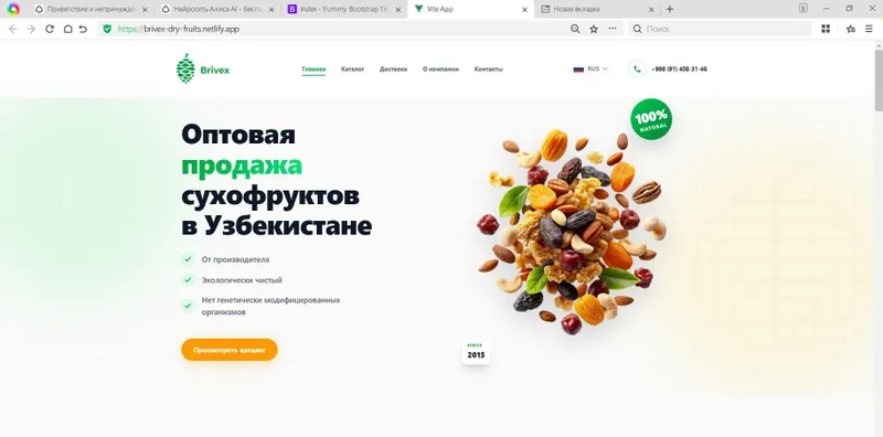 Разработка сайтов от юного программиста (12 лет). Детские тарифы! — фото 3